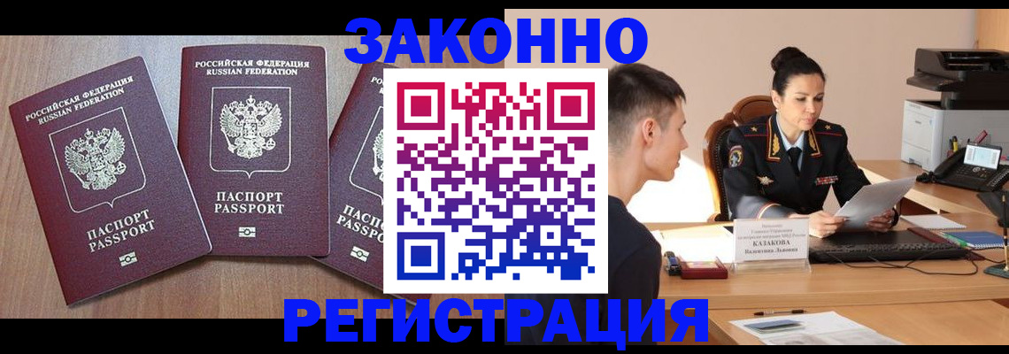 найти адрес прописки в Шелехове