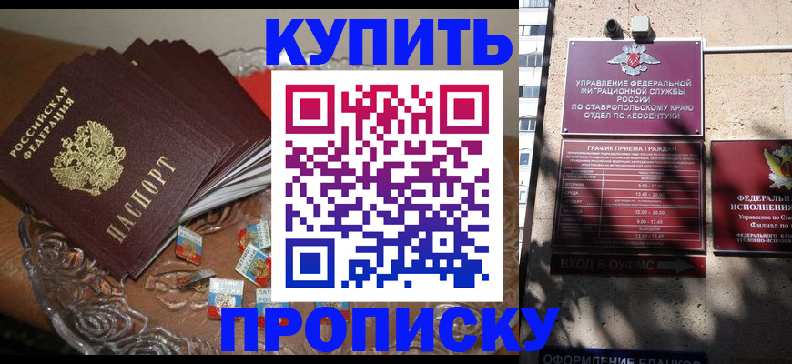 временная регистрация для всех в Шелехове